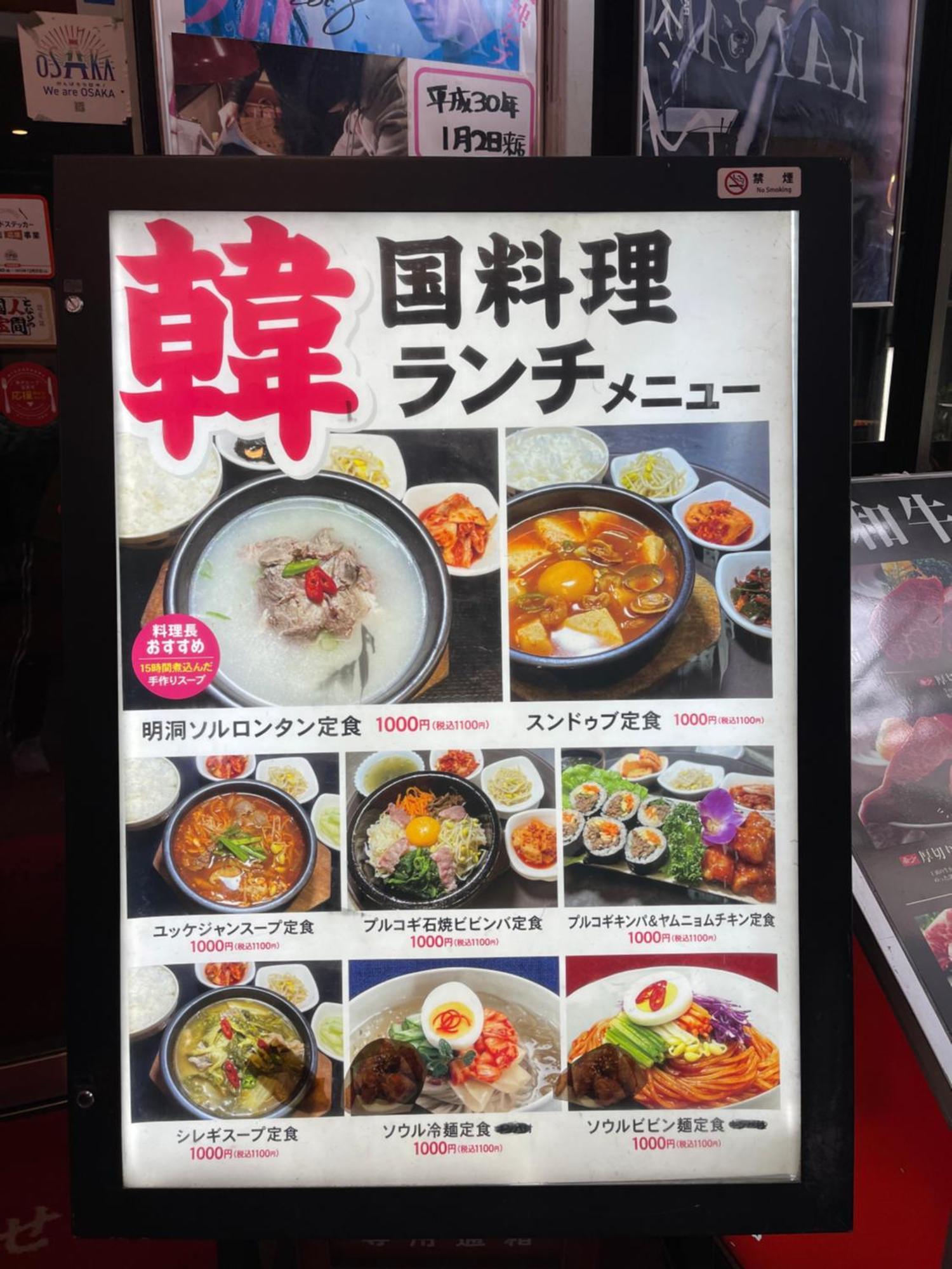 難波心斎橋10Minutes民宿2号室 Ósaka Exteriér fotografie