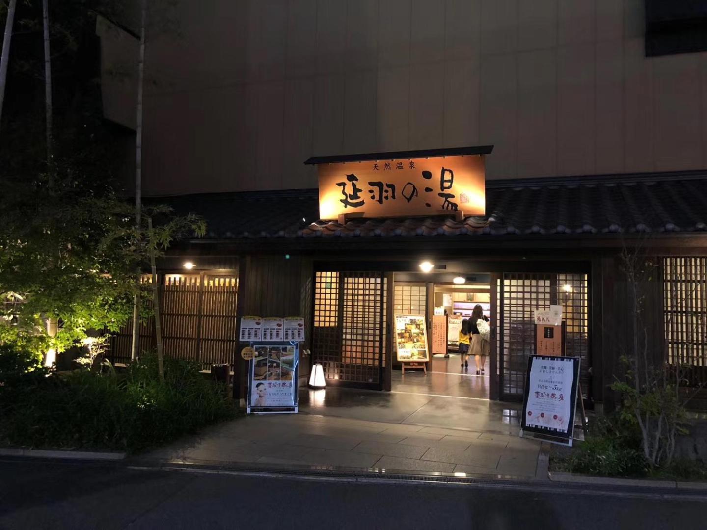 難波心斎橋10Minutes民宿2号室 Ósaka Exteriér fotografie