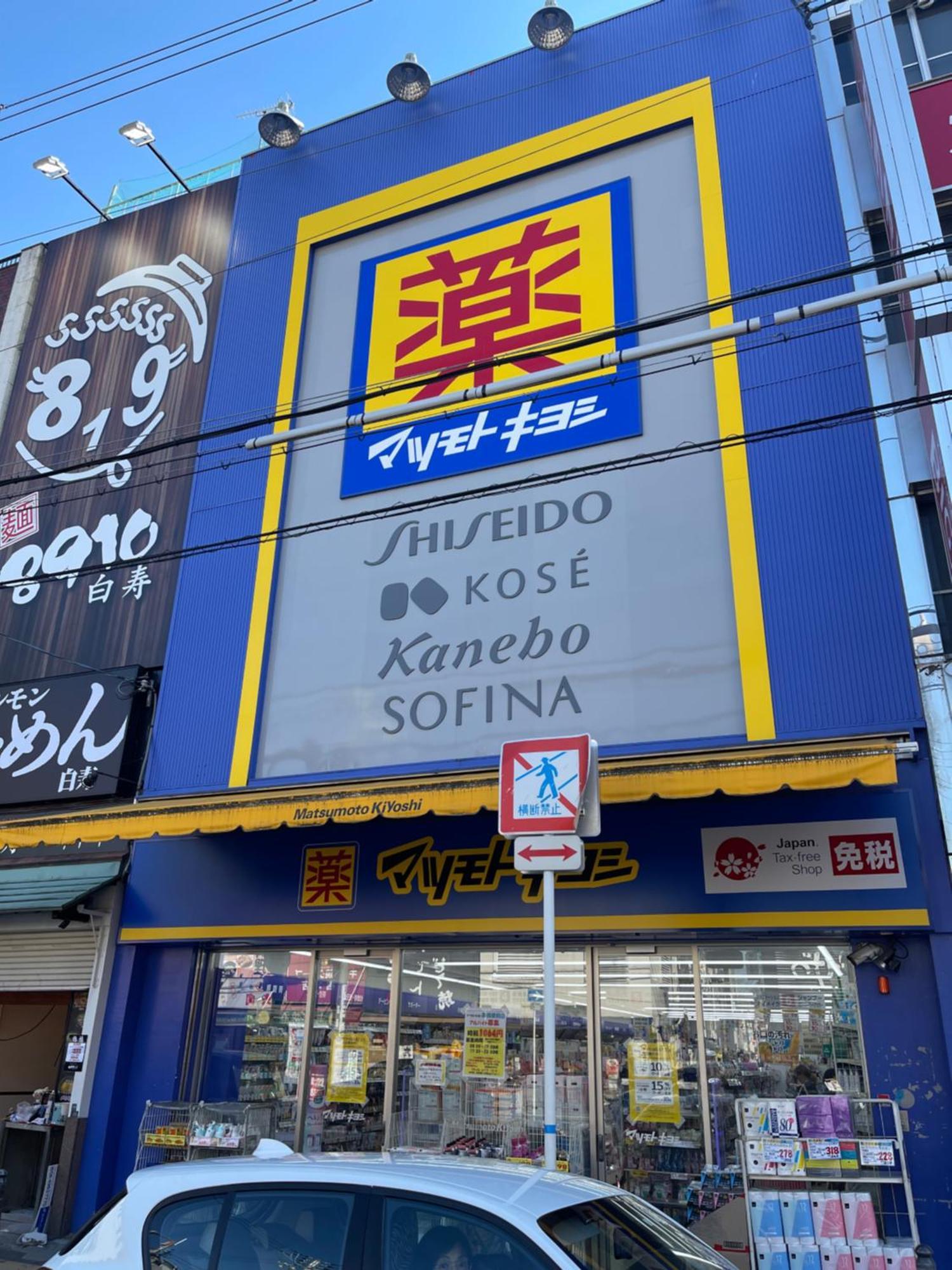 難波心斎橋10Minutes民宿2号室 Ósaka Exteriér fotografie